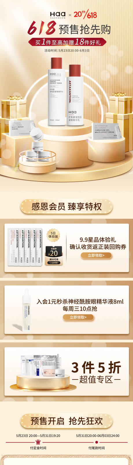源文件下载【618预售抢先购】编号：15080017769613325