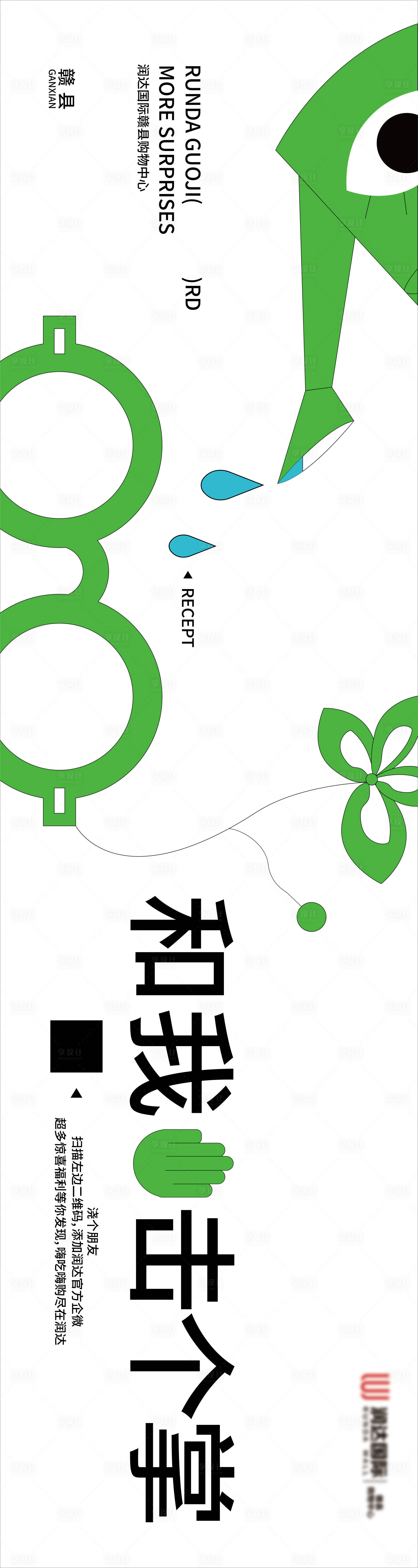 源文件下載【商業互動圍擋打卡圍擋店鋪圍擋】編號：89850018385333194