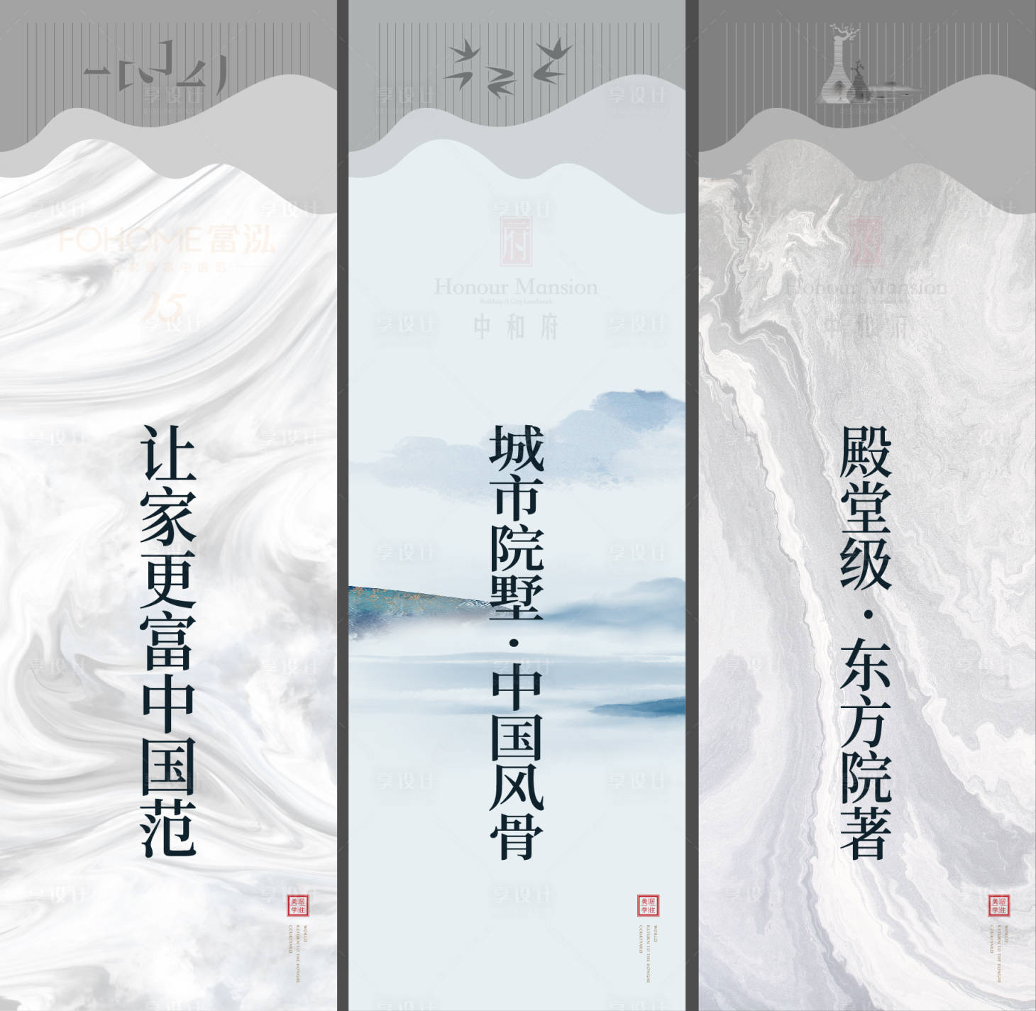 源文件下载【售楼部灯箱海报新中式海报地产海报】编号：22460018385382400