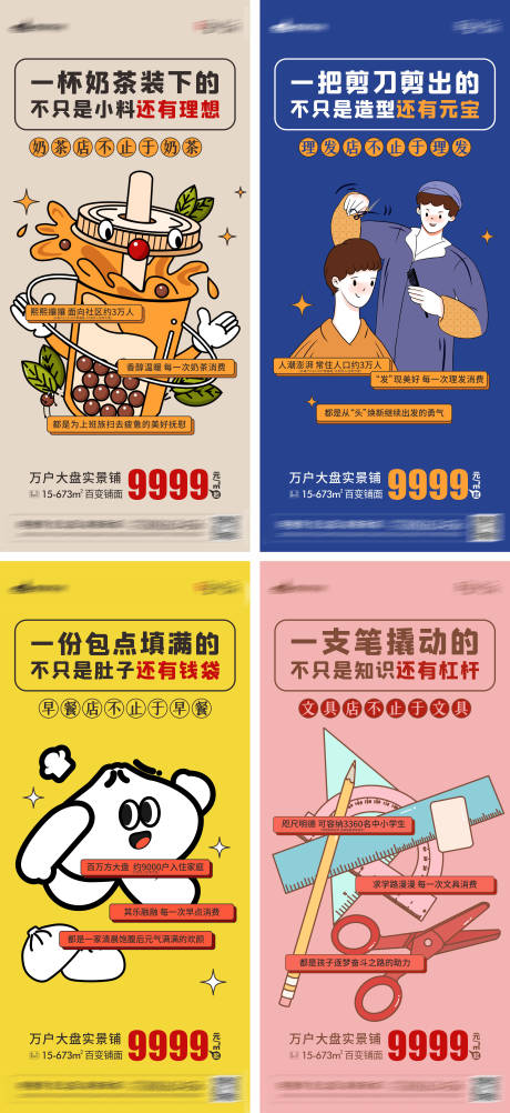 源文件下载【商铺系列】编号：53940017780127996