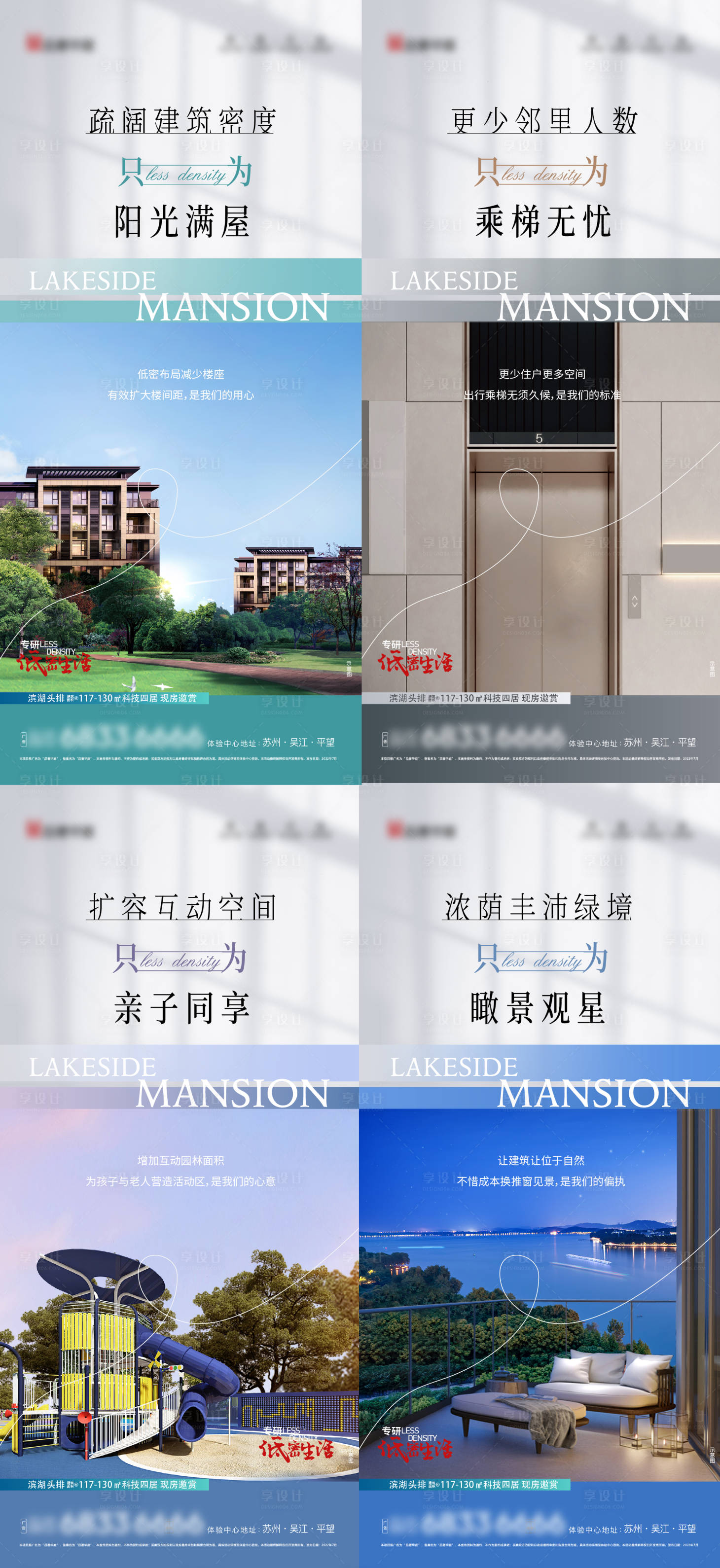 源文件下载【低密价值点系列海报】编号：52480017781676388