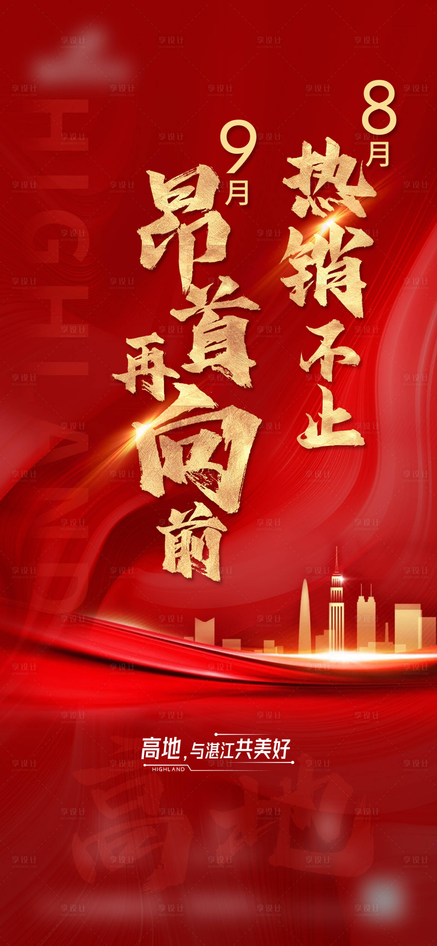 源文件下载【热销单图】编号：34090018289498835