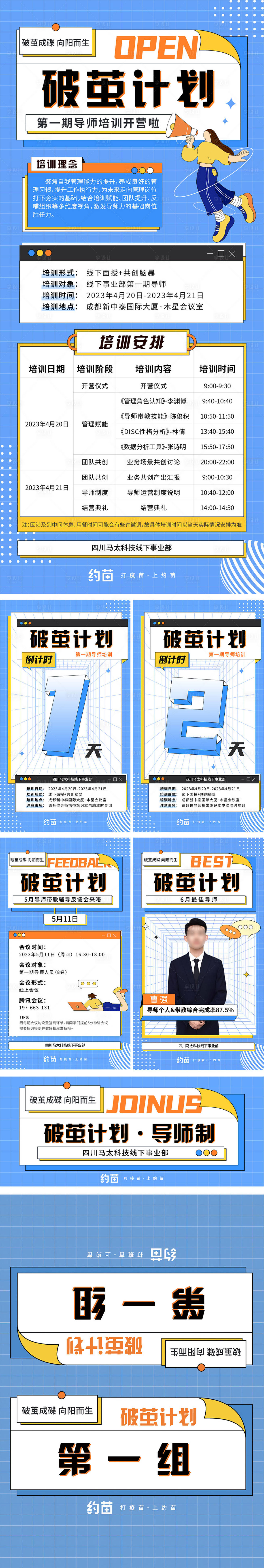 源文件下載【享設計】搜索編號：14090017831972713【孟菲斯風物料】