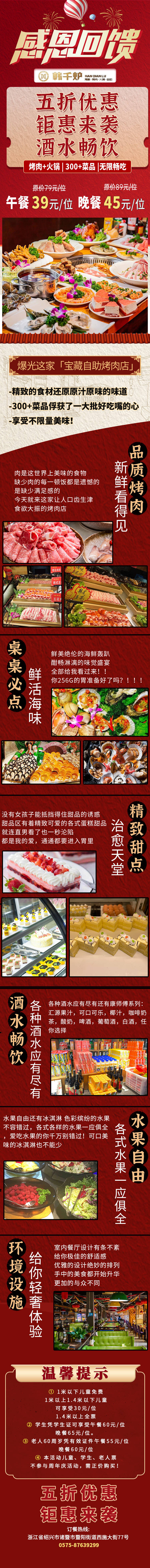 源文件下载【享设计】搜索编号：15410017807691563【餐饮长图】