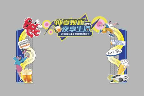 源文件下载【夏日龙虾啤酒汽车音乐节龙门架】编号：99950018417488979