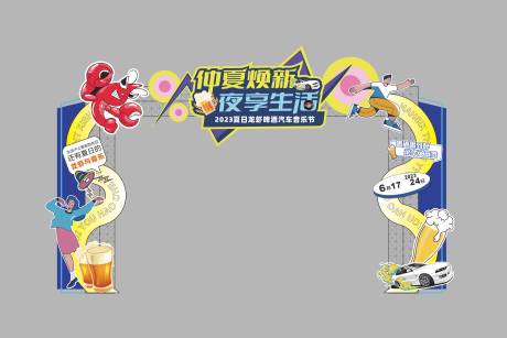 夏日龙虾啤酒汽车音乐节龙门架-源文件【享设计】