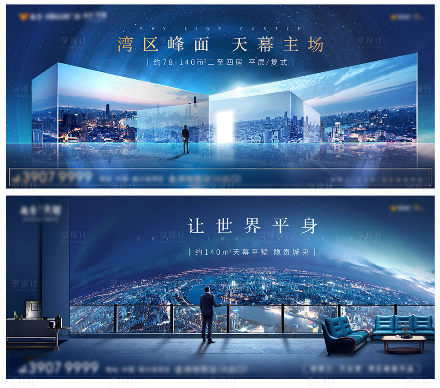 源文件下载【享设计】搜索编号：76250017802682283【城市夜景房地产海报展板】