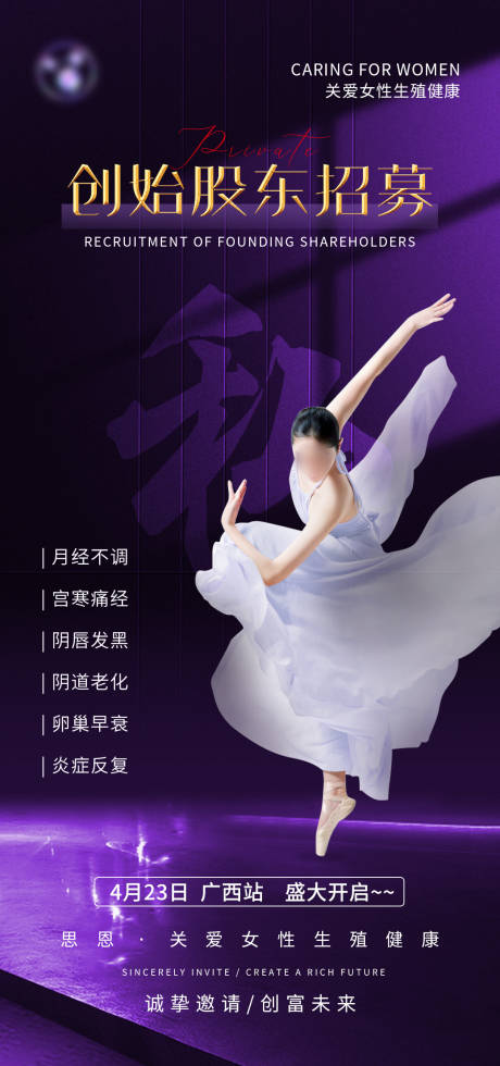 源文件下载【创始股东招募私密】编号：92490018008737660