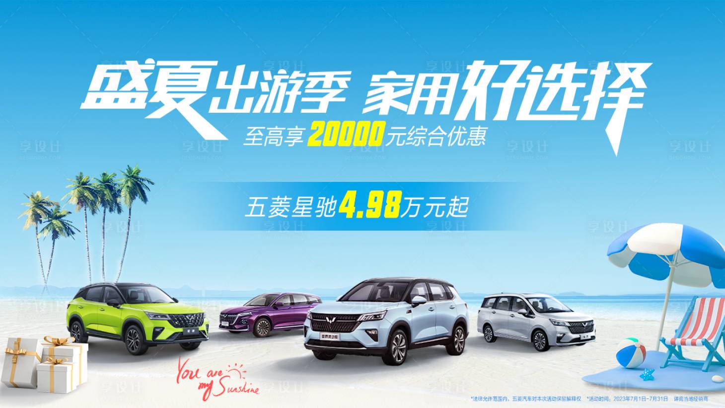 源文件下載【享設計】搜索編號：80250018403068888【新能源汽車宣傳海報】