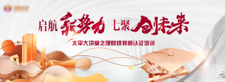 源文件下載【享設(shè)計】搜索編號：45290017946879170【啟航新勢力背景板】