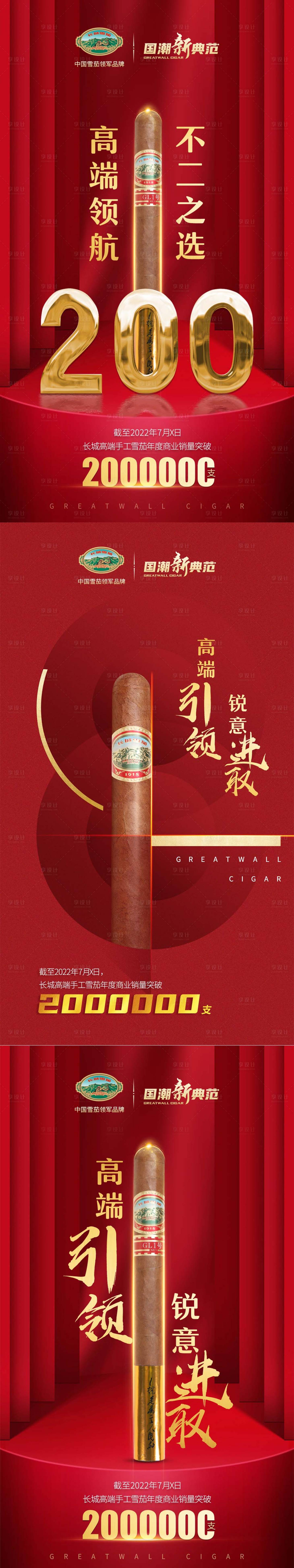 源文件下載【享設計】搜索編號：24720018176169085【產品創意海報 】