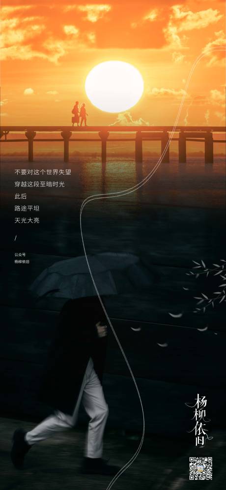 源文件下载【日落抒情海报】编号：95680017967428015