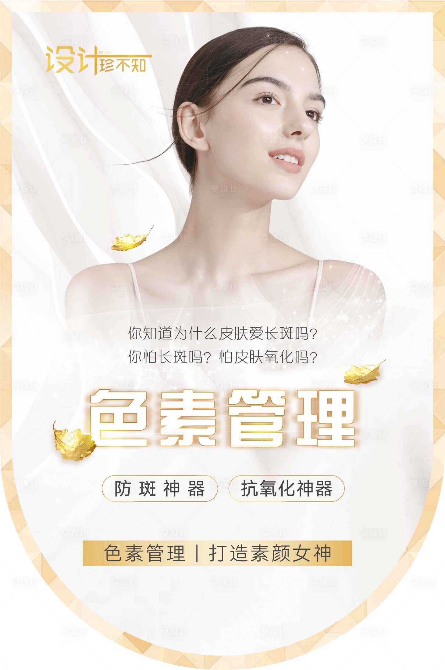 源文件下載【享設計】搜索編號：55860017881827647【醫美高級簡約輕奢吊旗】