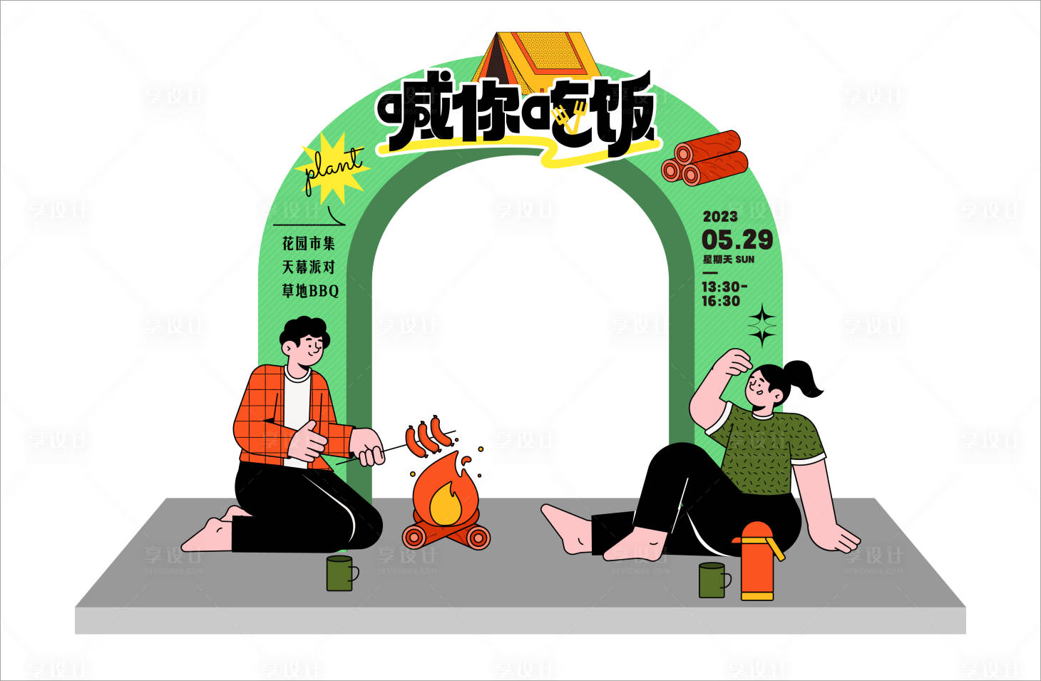 源文件下載【享設(shè)計(jì)】搜索編號(hào)：77760017938456798【喊你吃飯活動(dòng)龍門(mén) 】