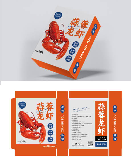 蒜蓉龙虾产品包装