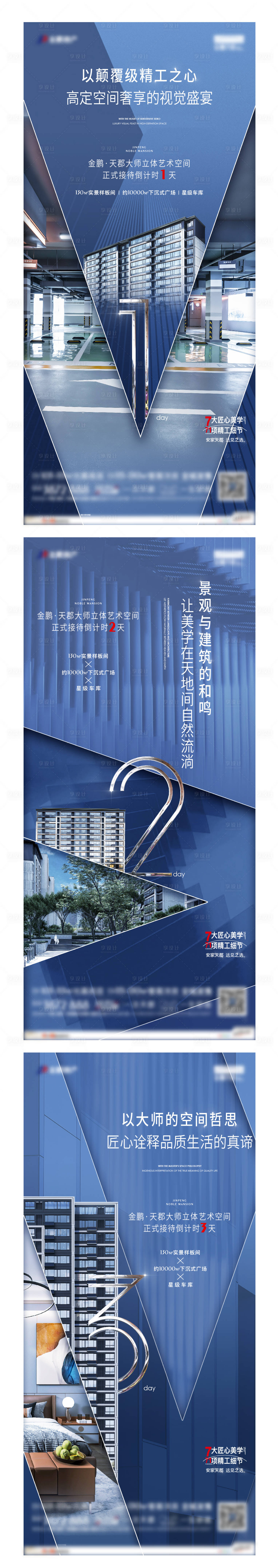 源文件下载【享设计】搜索编号：65610018076789171【倒计时单图】