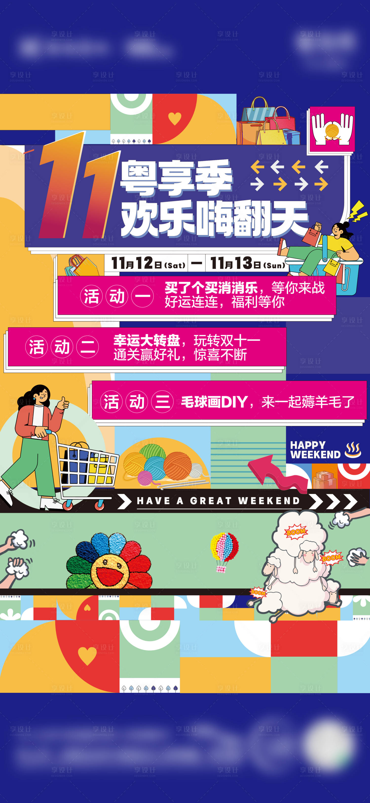源文件下載【享設計】搜索編號：40760017964387775【商業1212】