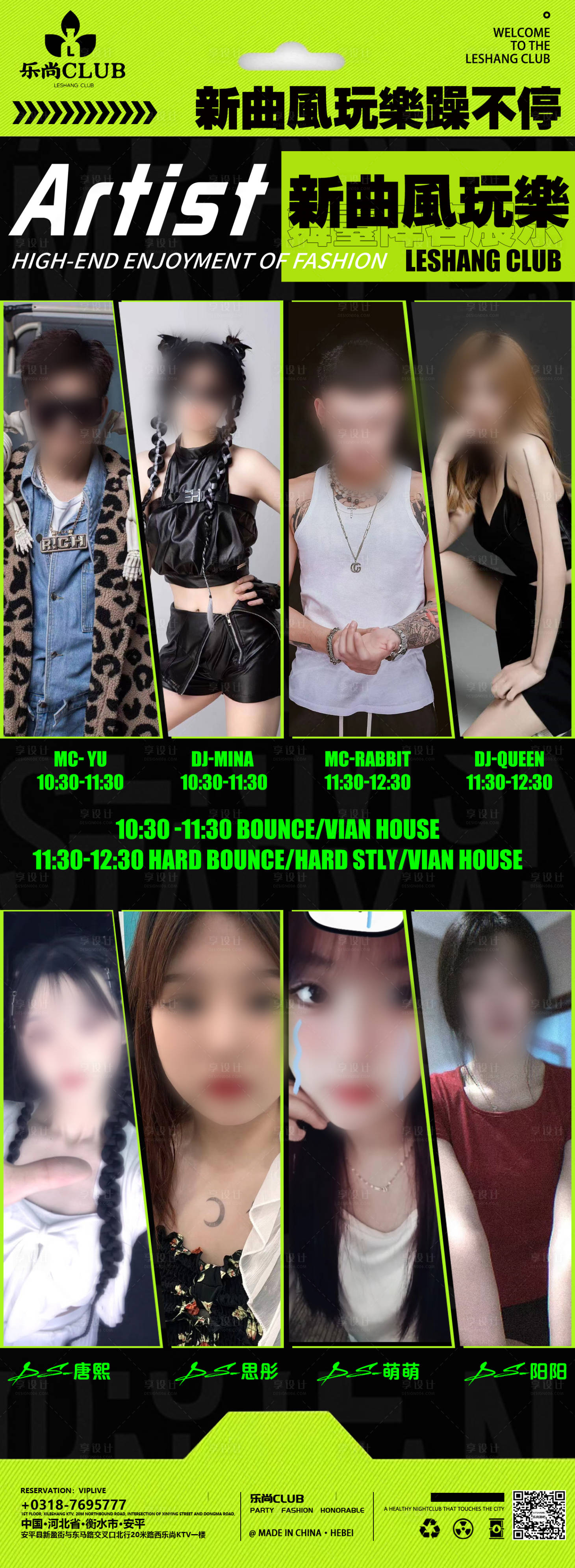 源文件下载【享设计】搜索编号：62030017751274591【酒吧海报】