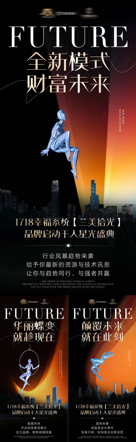 源文件下载【享设计】搜索编号：59270017789185103【医美招商系列海报】