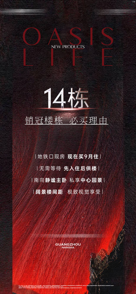 源文件下载【加推单图】编号：46250018285038432