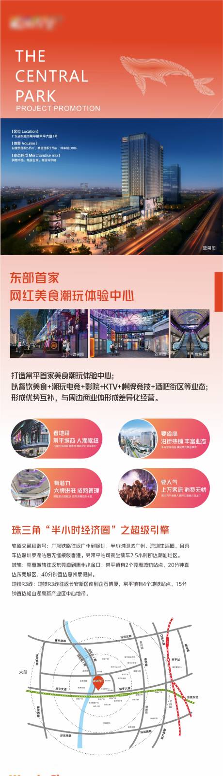 源文件下载【招商简介海报】编号：84440017999308967