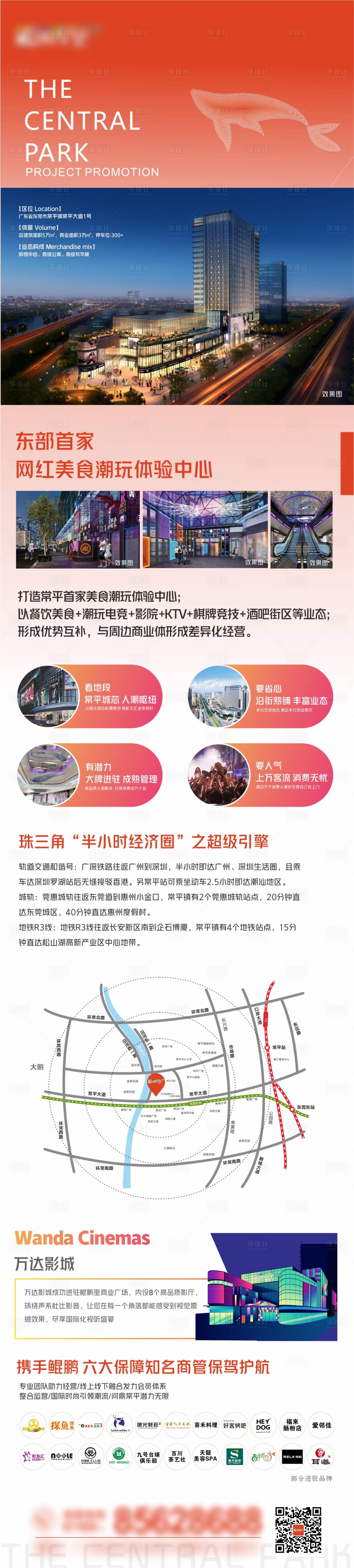 源文件下載【享設(shè)計(jì)】搜索編號(hào)：84440017999308967【招商簡(jiǎn)介海報(bào)】