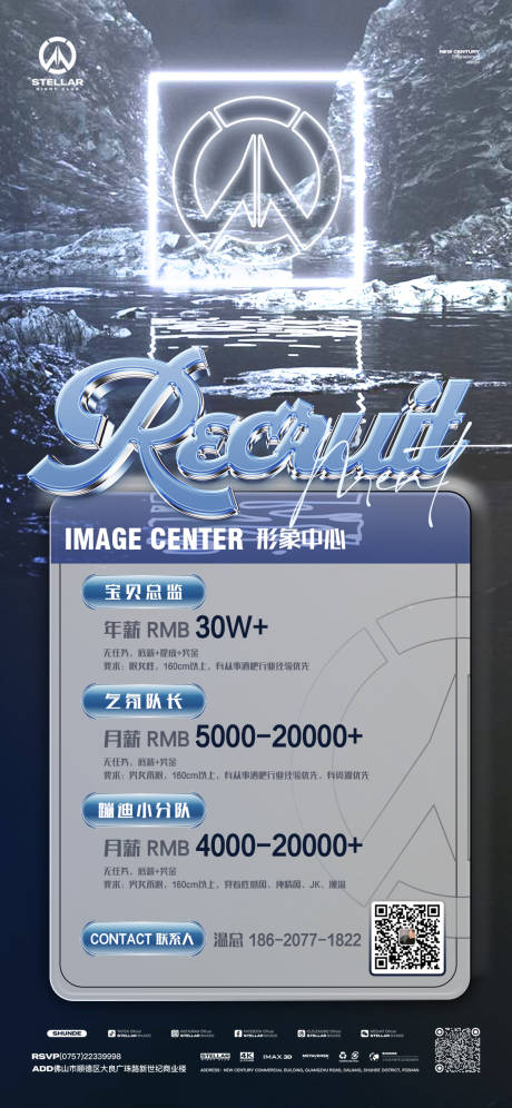 源文件下载【招聘海报】编号：22270018295452220