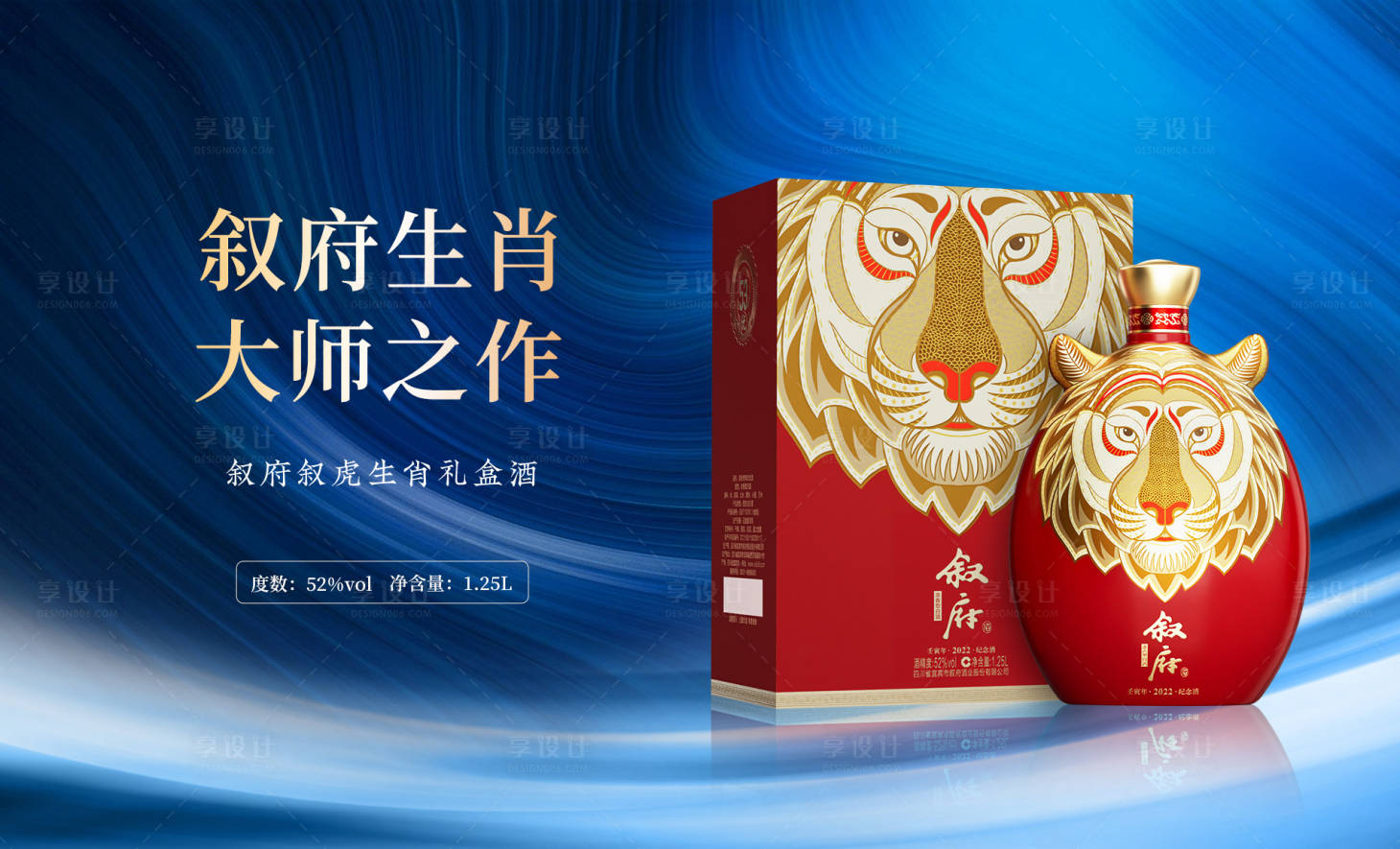 源文件下載【享設計】搜索編號：90920018004898092【白酒banner】