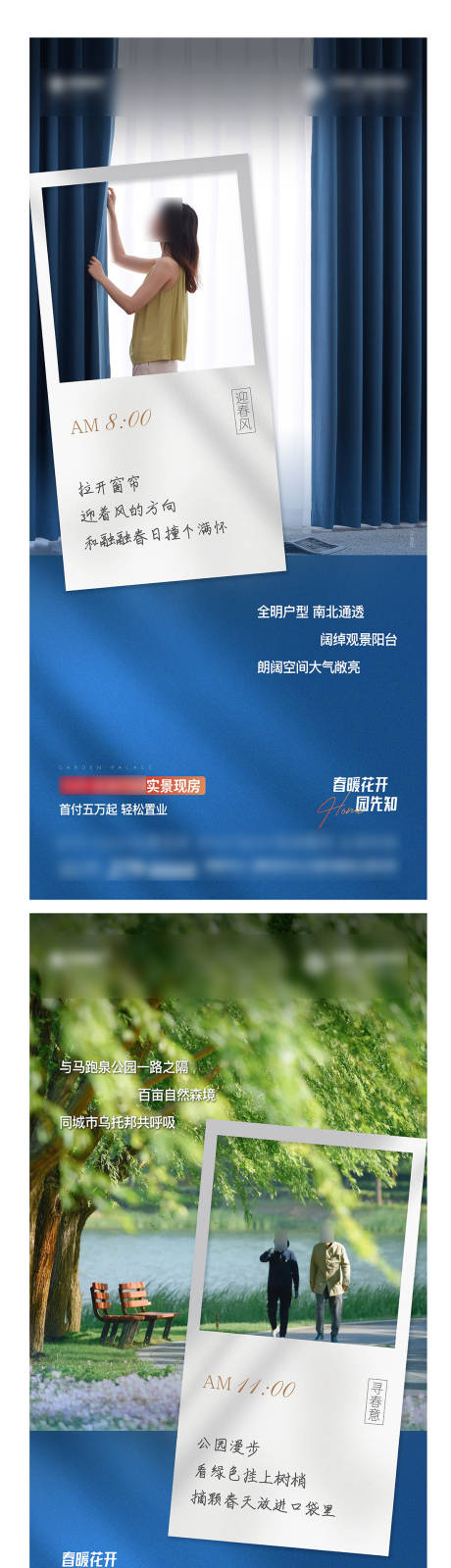 源文件下载【生活场景海报】编号：46930018058631809