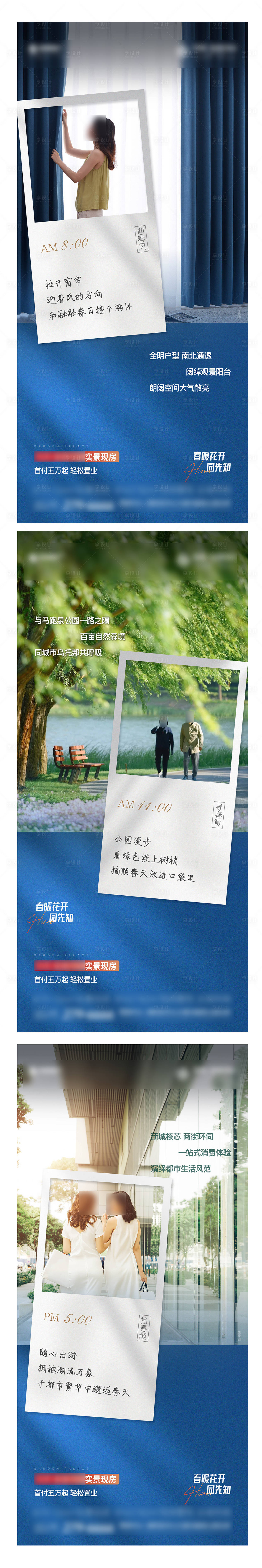 源文件下載【享設計】搜索編號：46930018058631809【生活場景海報】