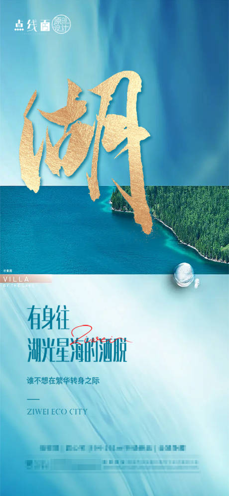 源文件下载【地产价值点海报】编号：64170018083871087