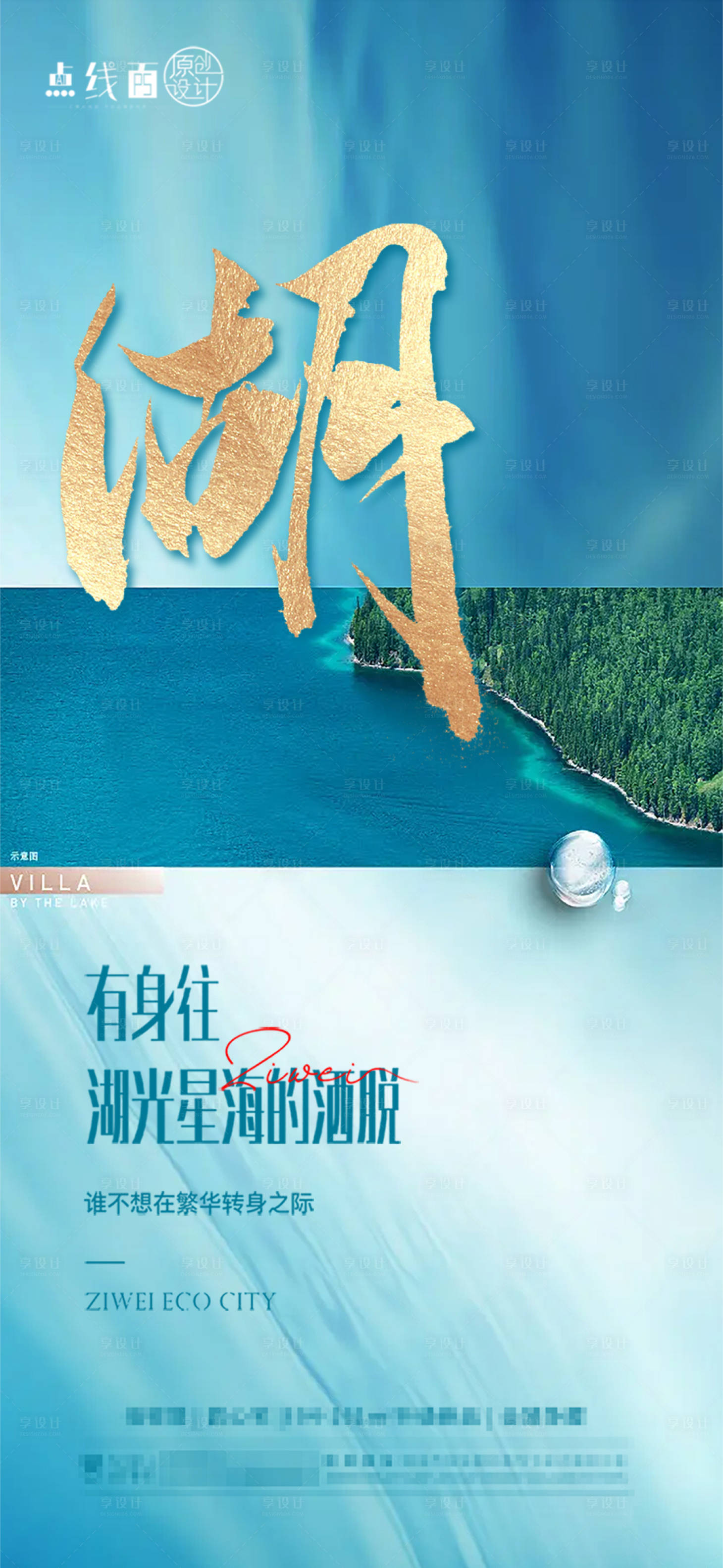 源文件下載【享設計】搜索編號：64170018083871087【地產價值點海報】