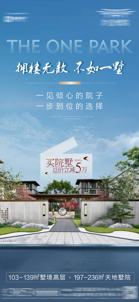 源文件下載【享設計】搜索編號：37910017834606734【別墅海報】