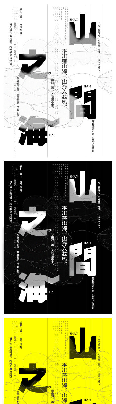 源文件下載【享設計】搜索編號：47140018029584179【文字書籍封面系列海報】