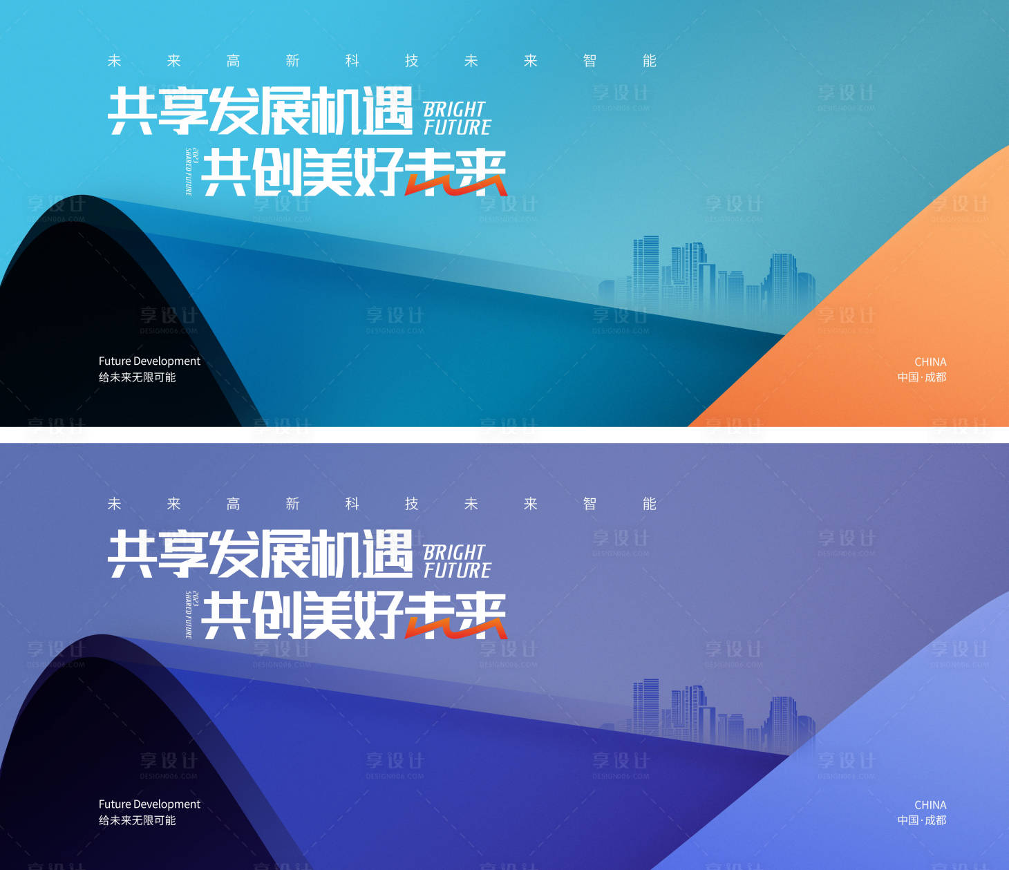 源文件下載【享設計】搜索編號：80420018015734712【新品發布會背景板 】