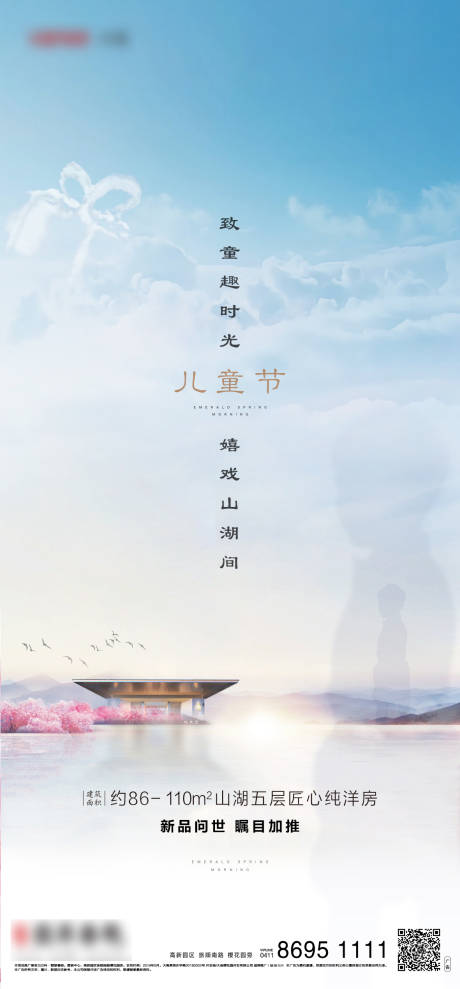 源文件下载【儿童节海报 】编号：35590018180731790