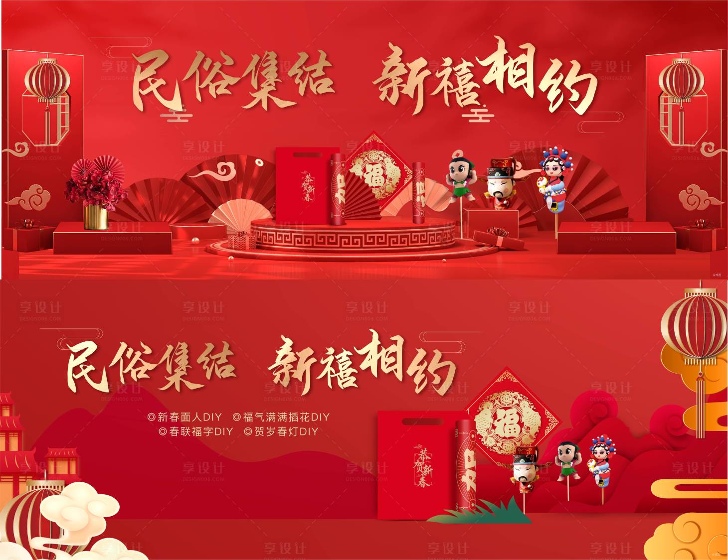 源文件下載【享設(shè)計(jì)】搜索編號：45930018110589193【新年紅色地產(chǎn)活動(dòng)展板】