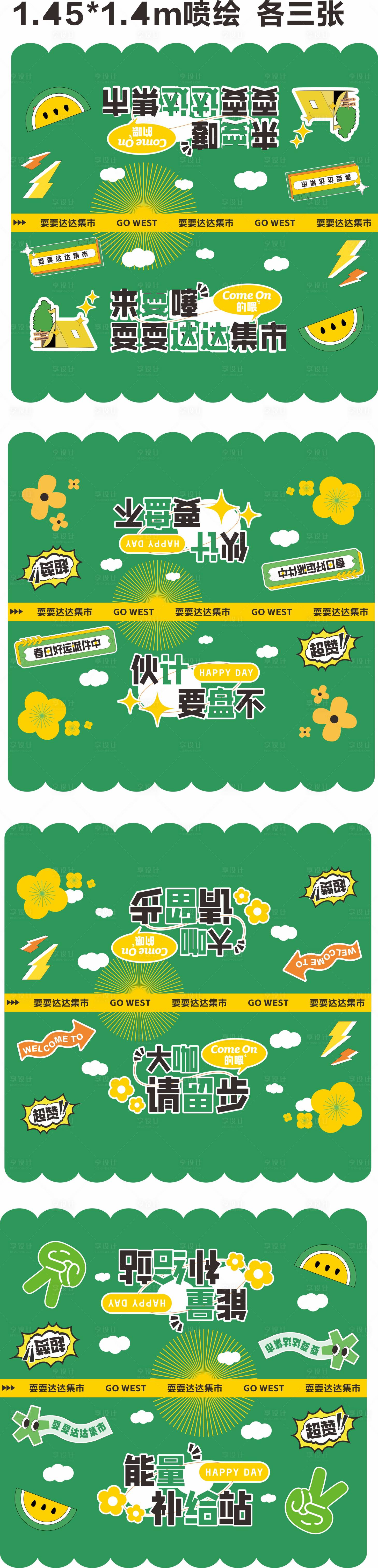 源文件下載【享設計】搜索編號：87540018103527412【集市攤位頂棚】