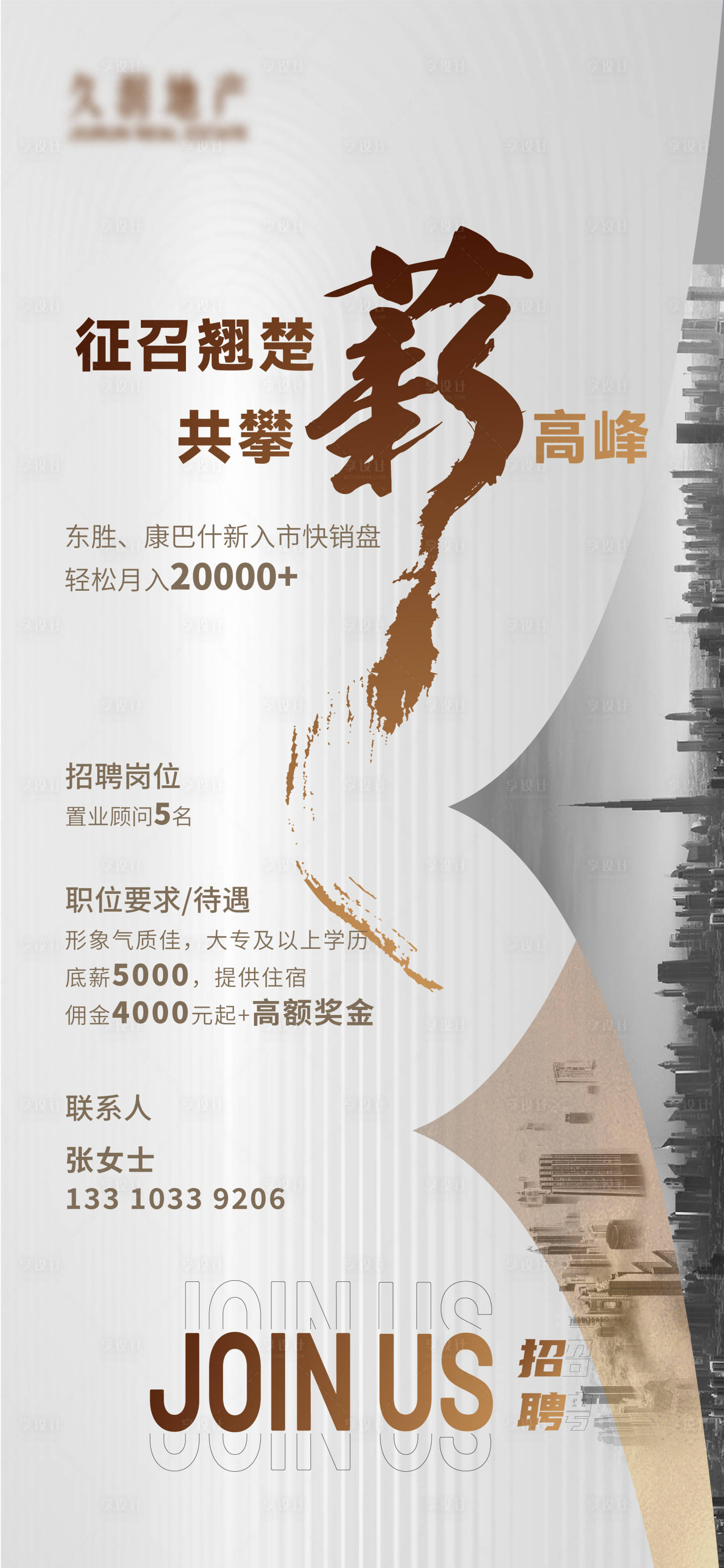 源文件下載【招聘】編號：56890017942675519