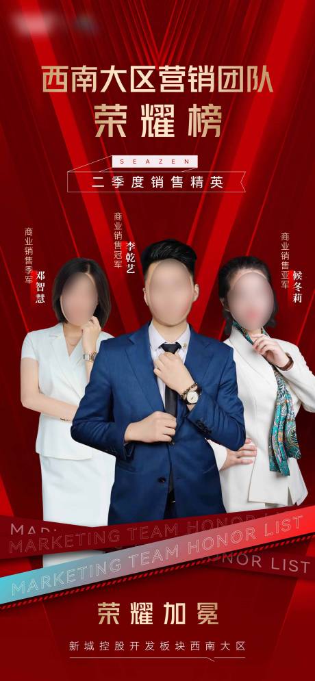 源文件下載【享設計】搜索編號：64160018298151219【地產評優海報】