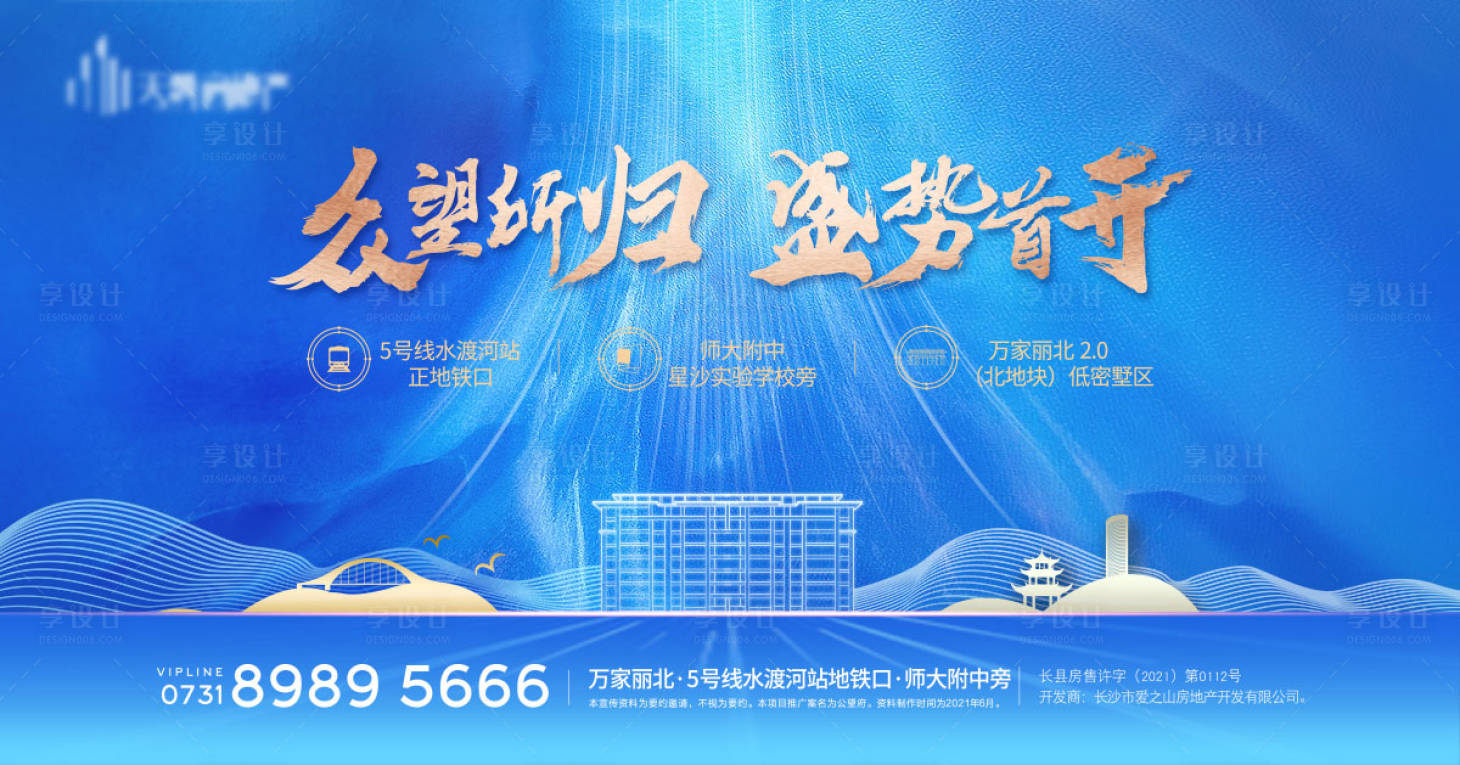 源文件下載【享設(shè)計】搜索編號：10840017812447833【地產(chǎn)主畫面】