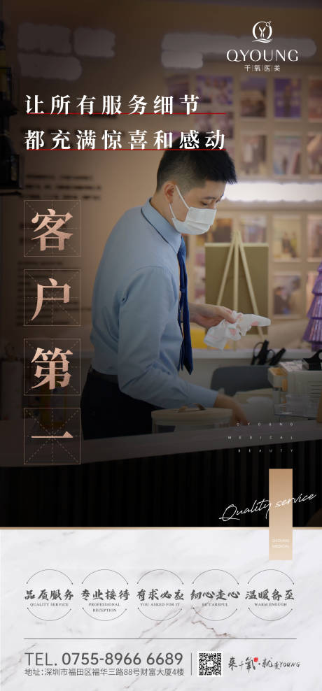 源文件下载【享设计】搜索编号：93780018323014654【服务宣传海报】
