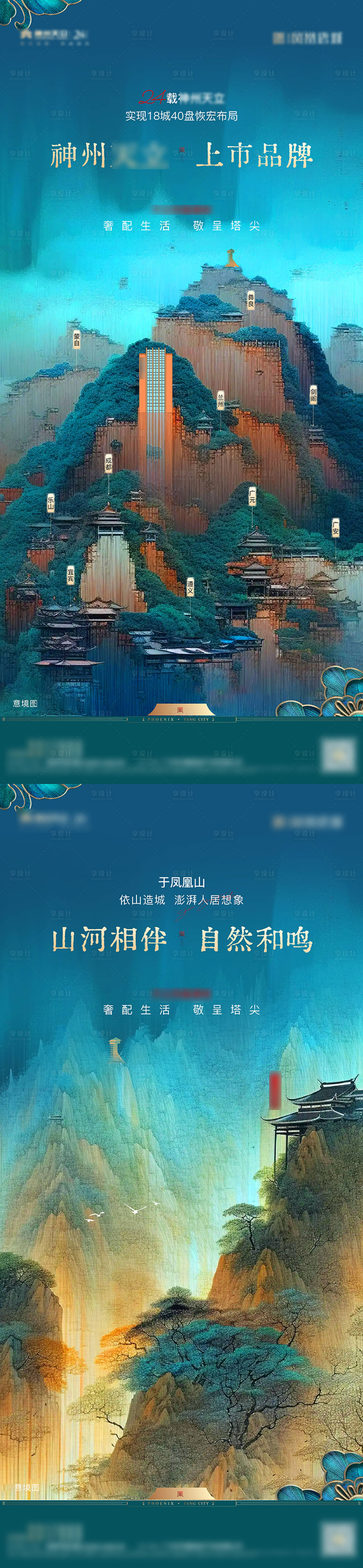 源文件下载【享设计】搜索编号：96230018038651485【新中式价值点海报】