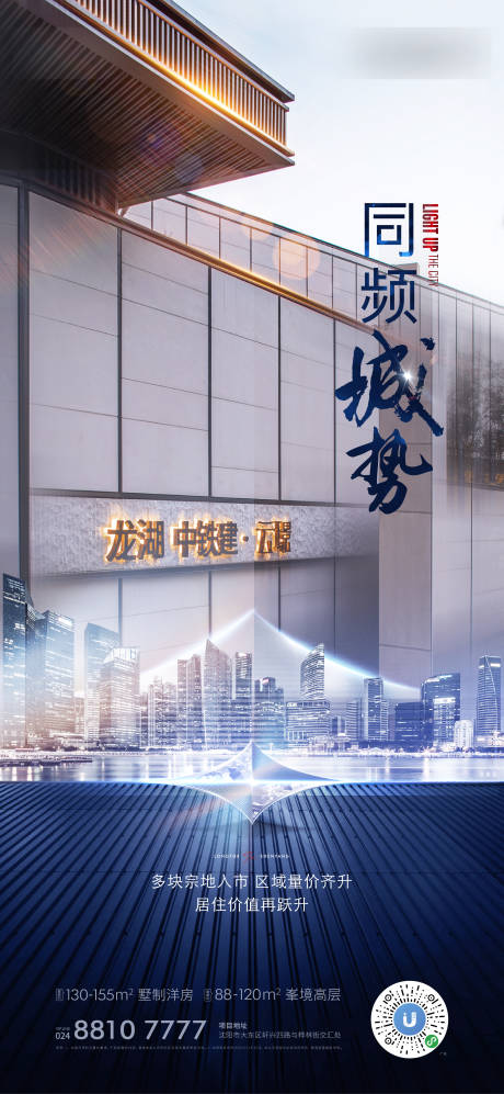 源文件下載【地產(chǎn)產(chǎn)品實景稿】編號：45820018109273570