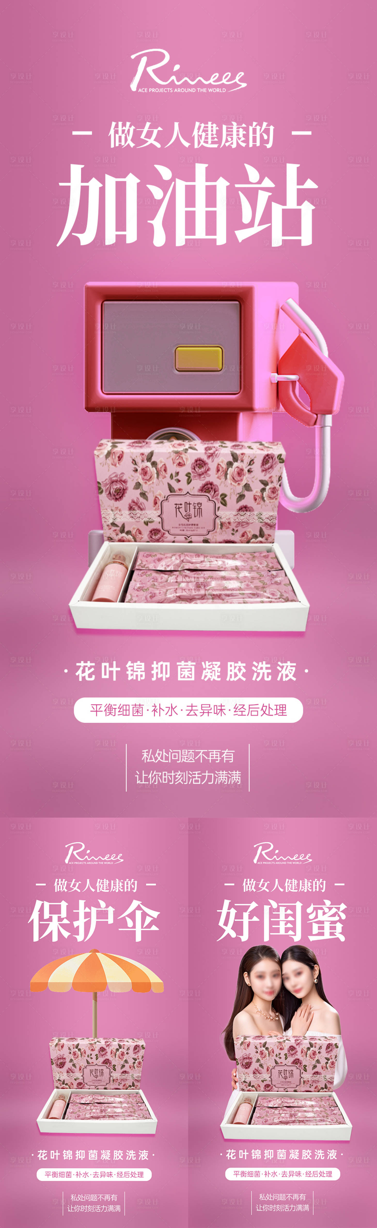 源文件下载【享设计】搜索编号：99550017944865429【私密宣传海报医美】