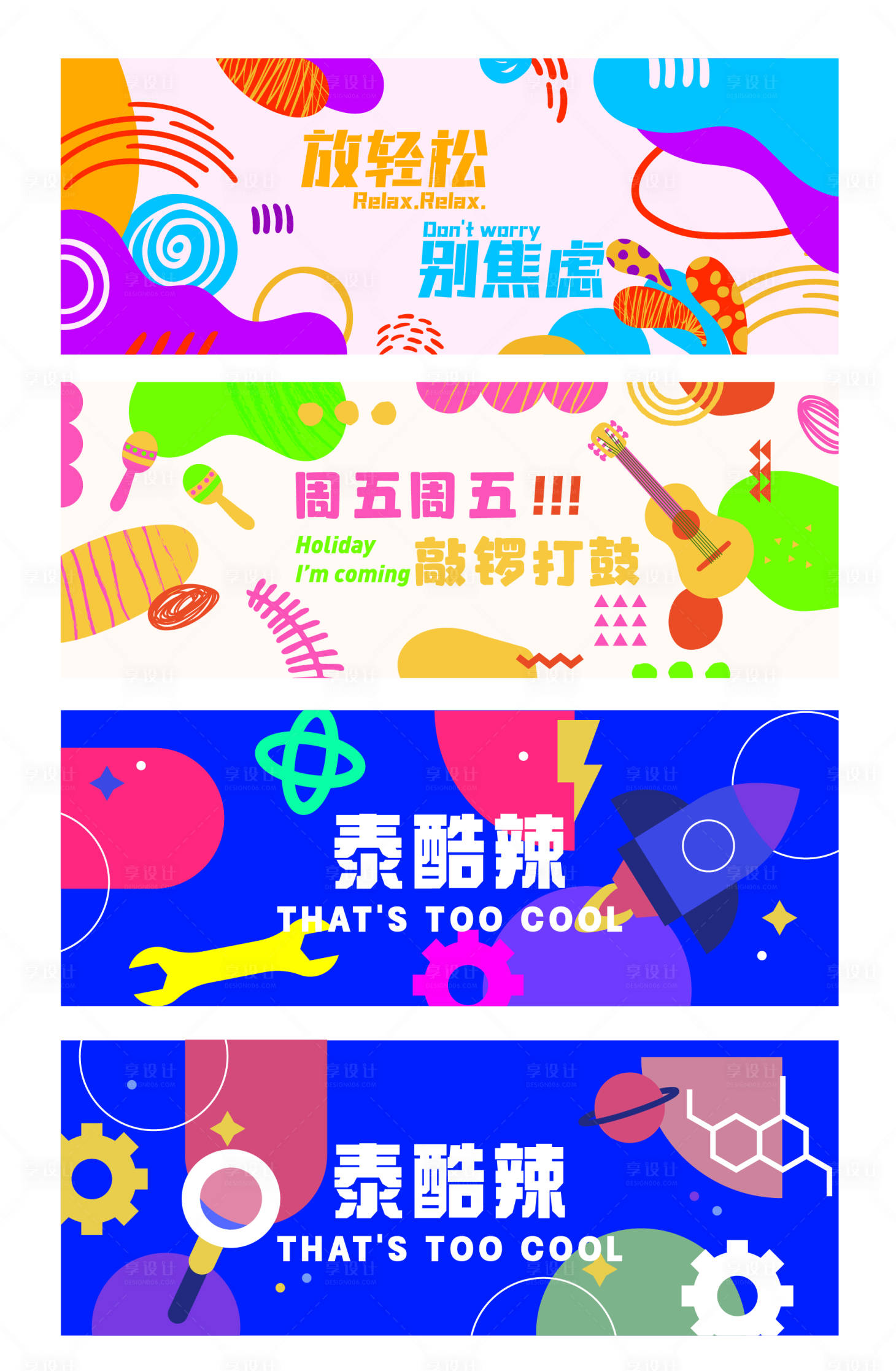 源文件下载【享设计】搜索编号：66970018030356735【打工人上下班Banner】