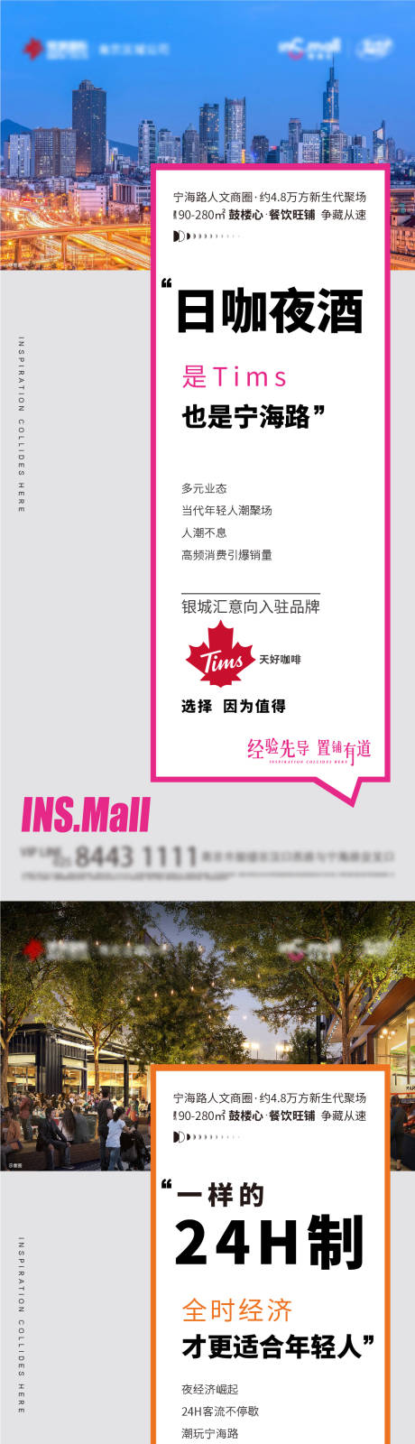 源文件下载【享设计】搜索编号：51460018303335778【海报业态系列海报】