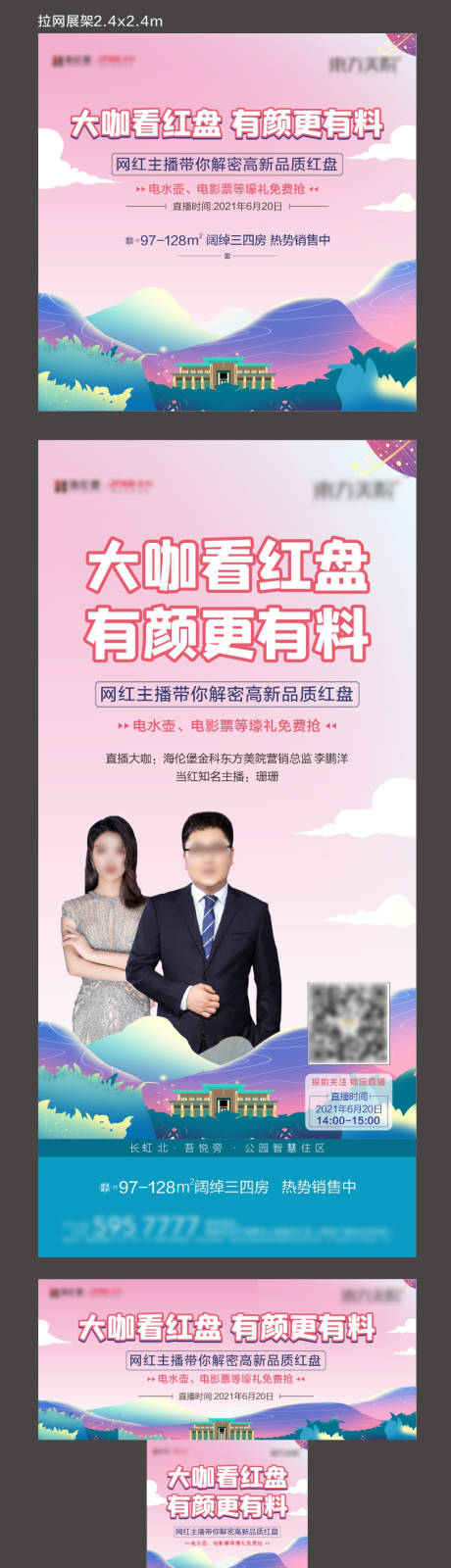 源文件下载【直播人物物料】编号：42150018231575283