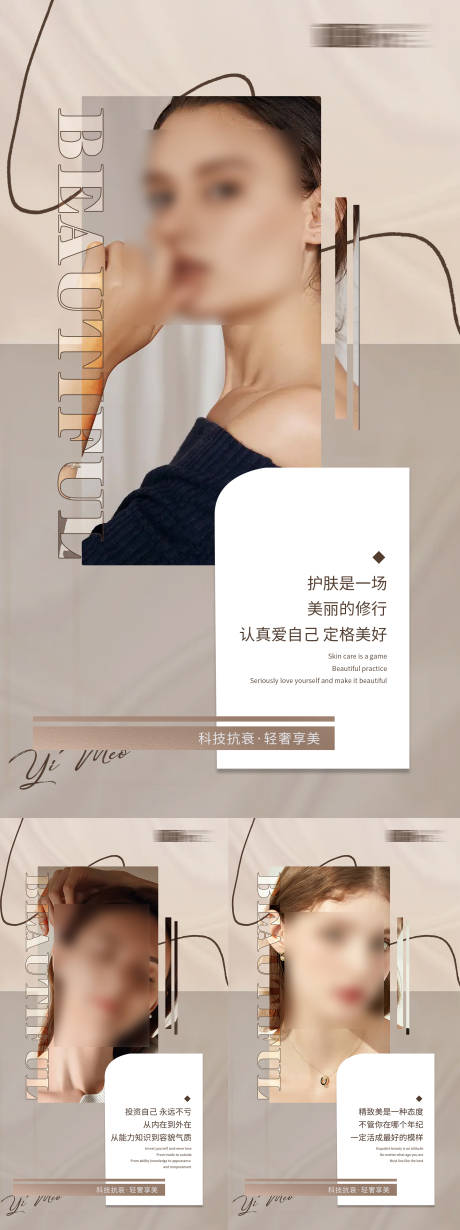 源文件下载【ins风美业早安问候励志海报】编号：85560018277074993