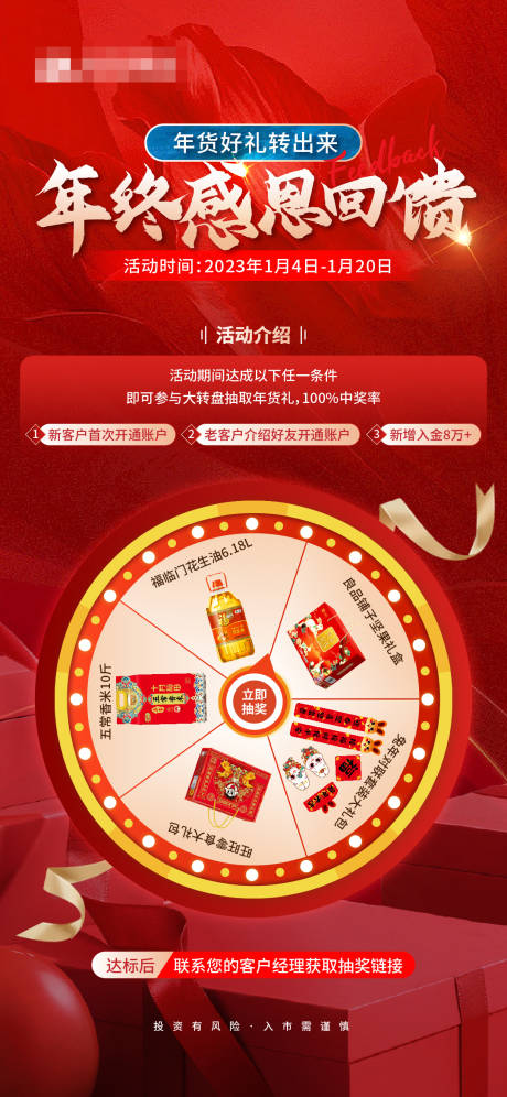 源文件下载【年终回馈送礼】编号：78070017816895291